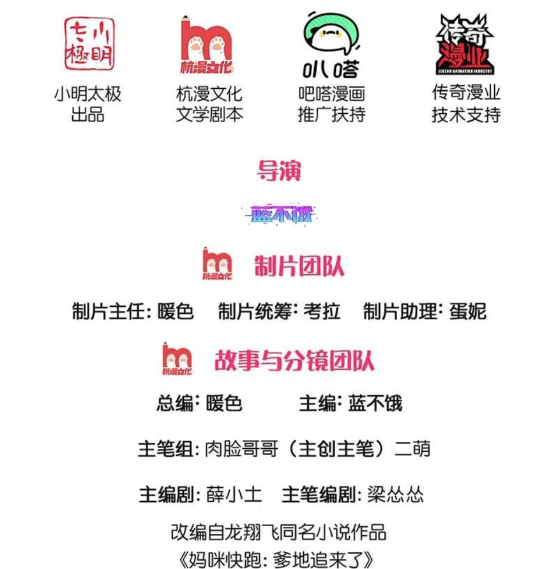 第283话 相信爱情了1