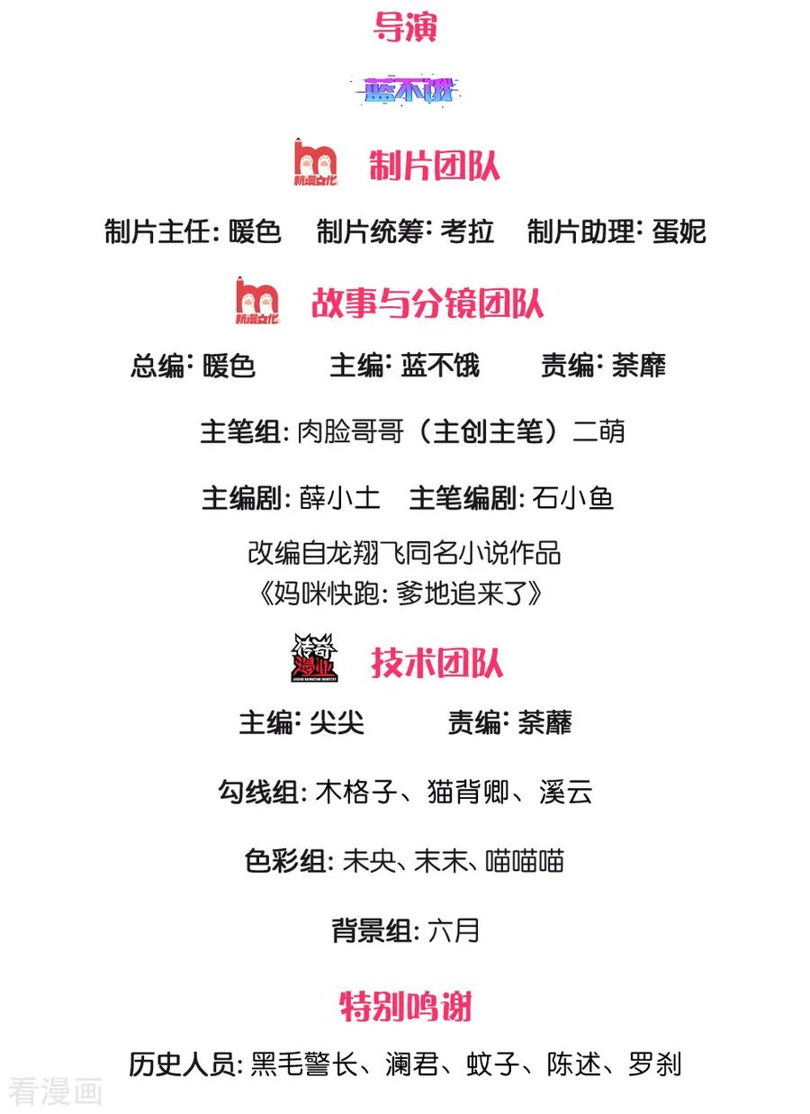 第216话 闹剧过后1