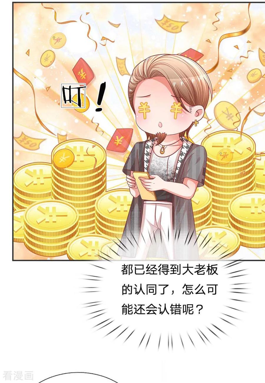 第192话 任务完成4