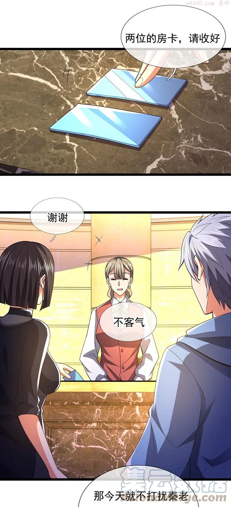 都市之逆天仙尊漫画免费看下拉式漫画,第232话 深夜的不速之客3图