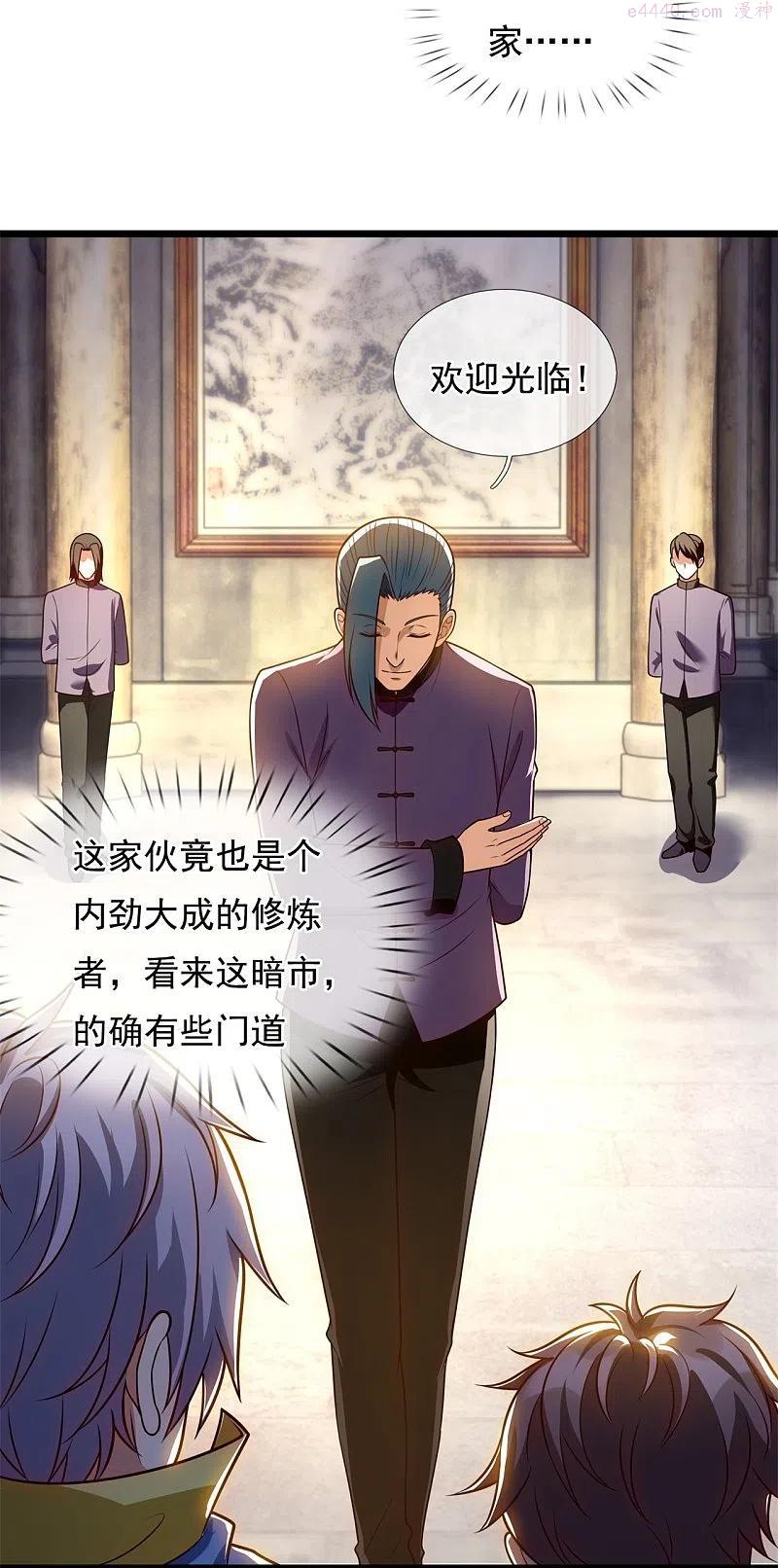 第257话 暗市3
