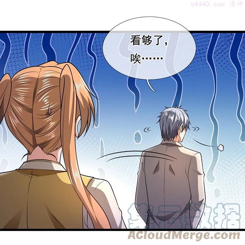 都市之逆天仙尊2漫画,第251话 突发事件5图