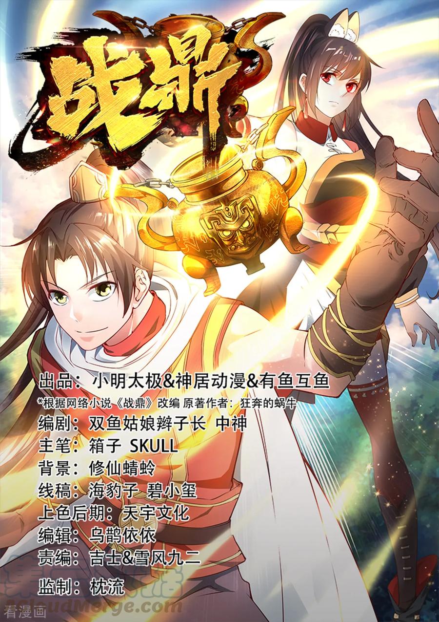 第136话 内息丹0