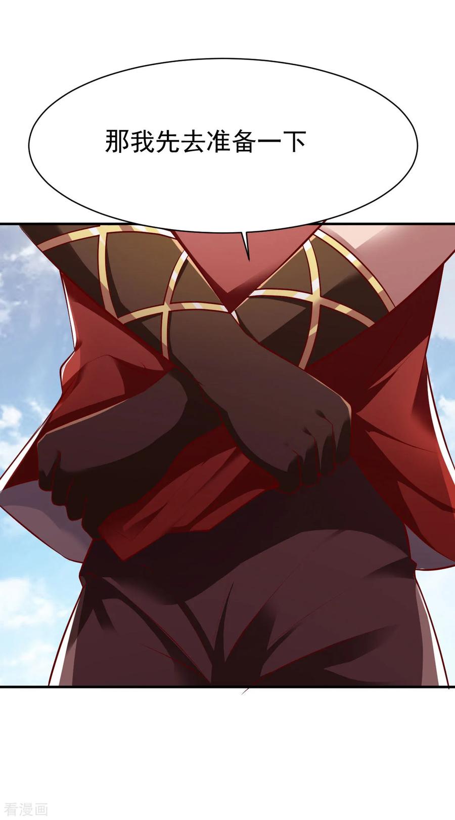 战鼎动态漫画漫画,第156话 阻碍22图