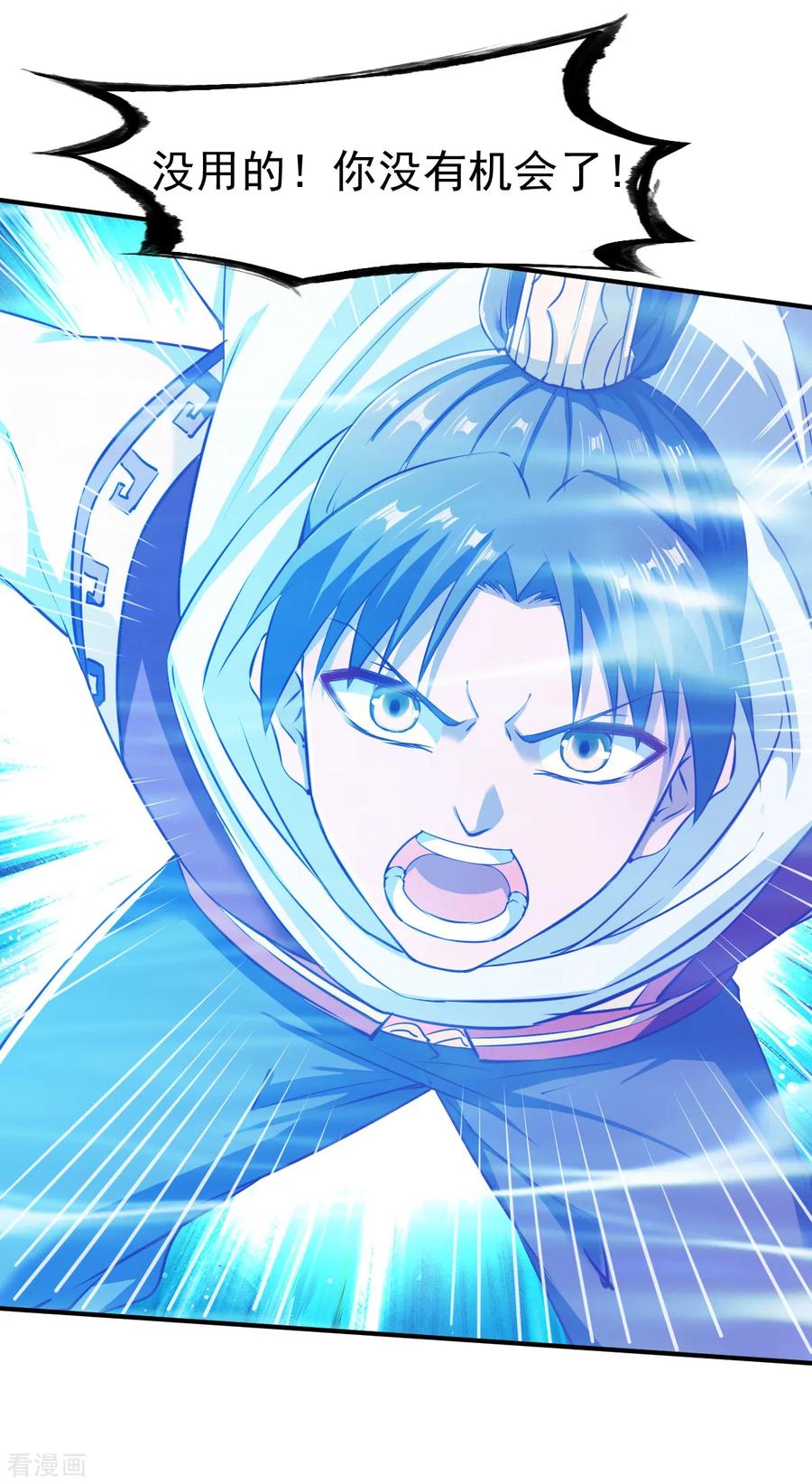 战鼎第四季漫画,第109话 背叛的下场4图