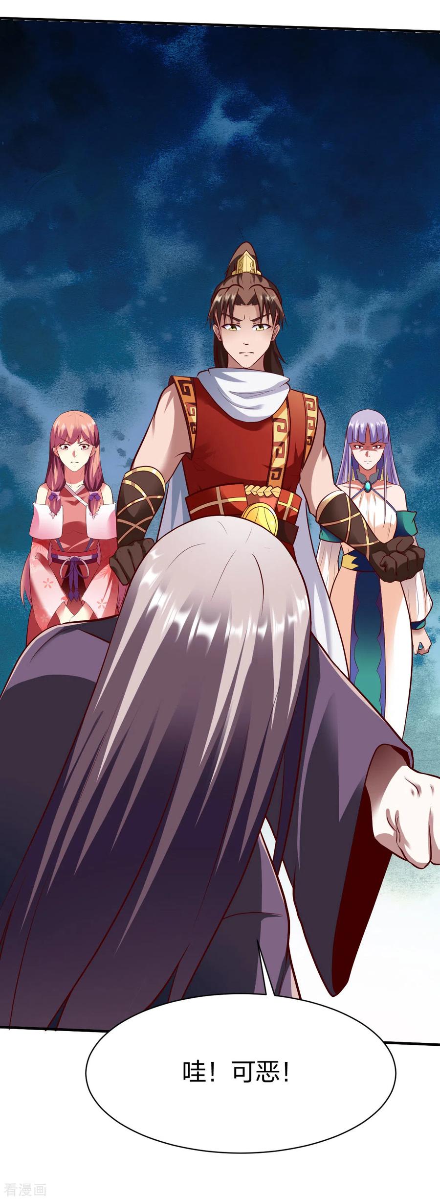 战鼎动态漫画漫画,第254话 教训5图