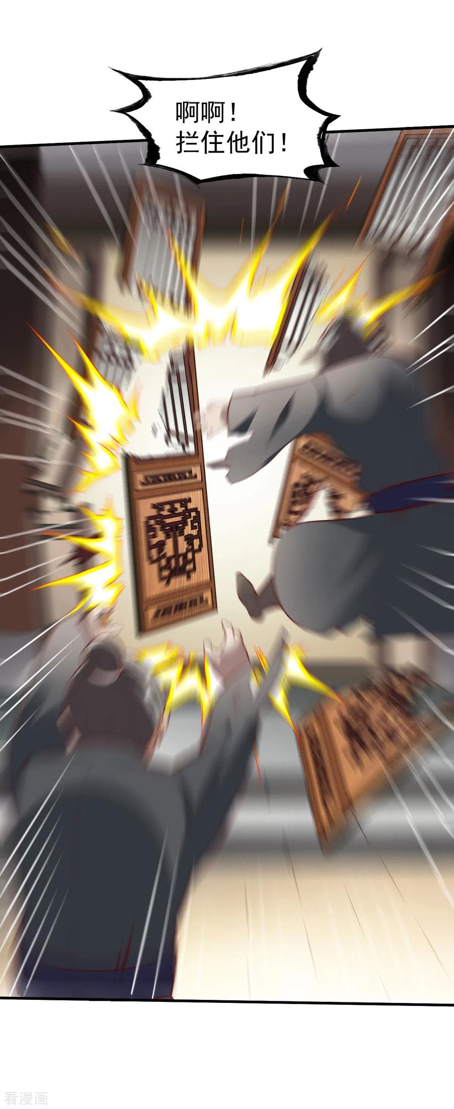 第204话 送命22