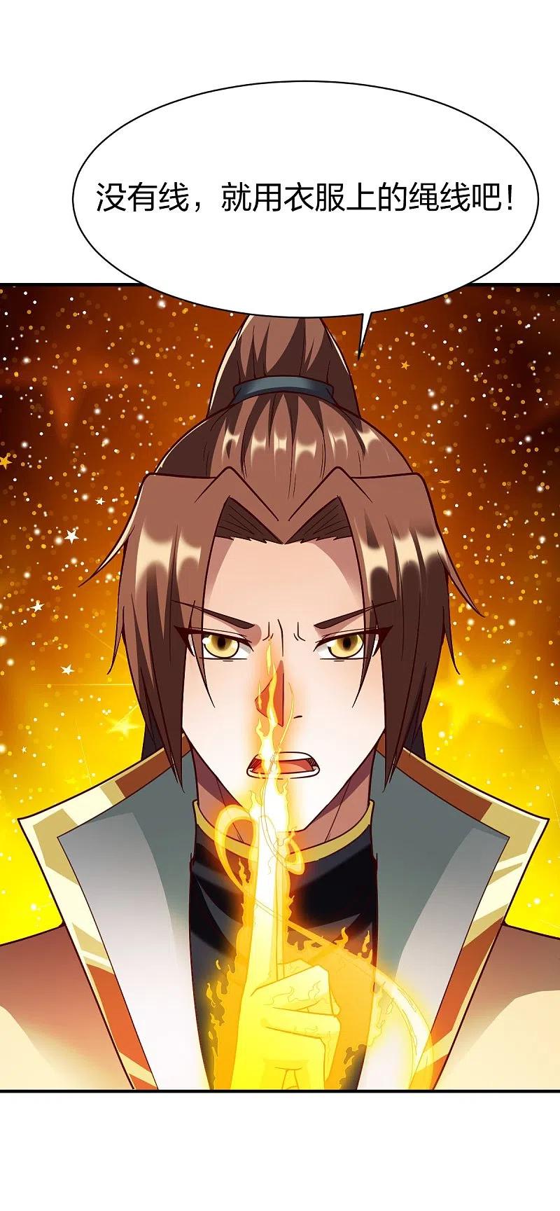 第309话 欧阳三猴1