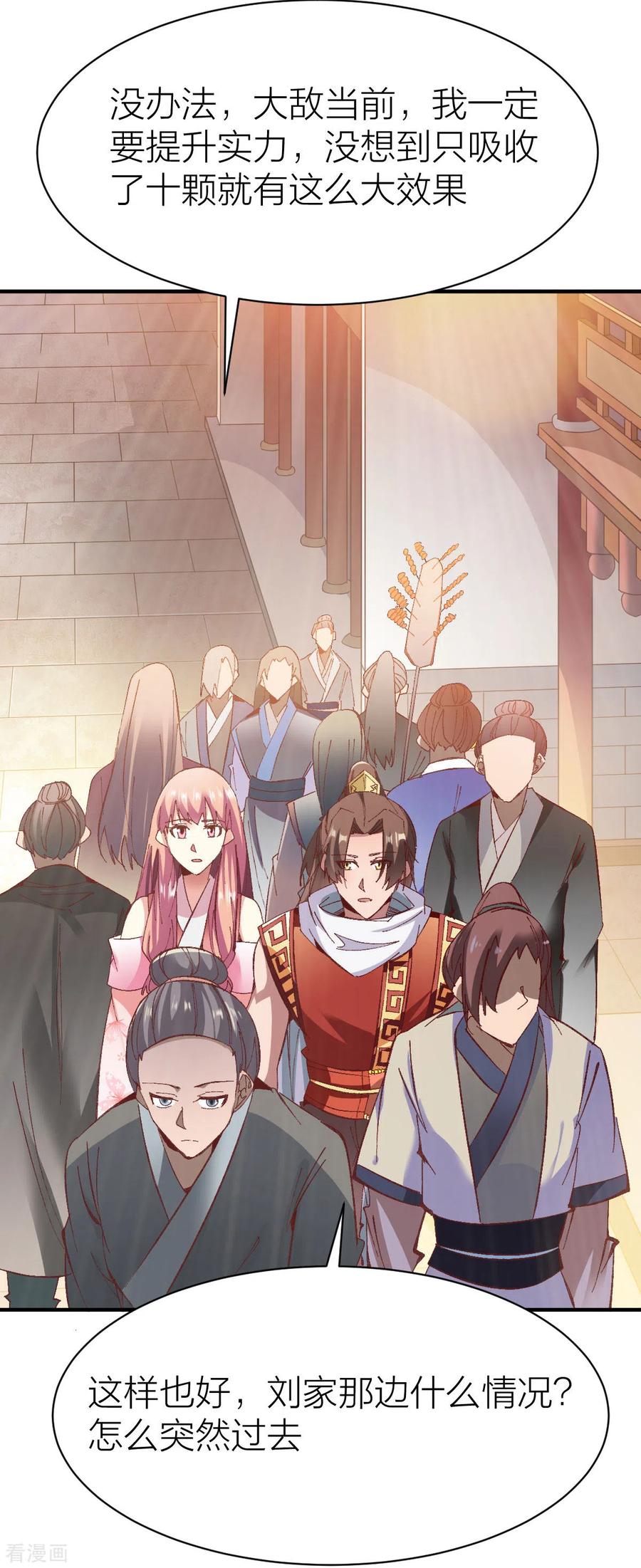 战鼎第一季动漫全集免费漫画,第239话 冰海城联盟3图