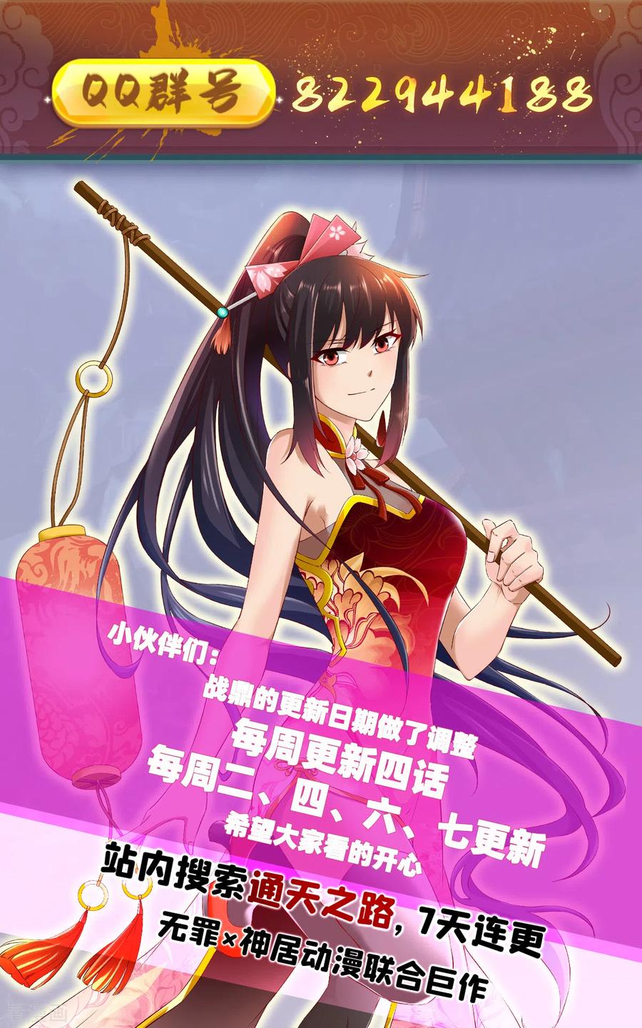 第191话 冤家路窄20