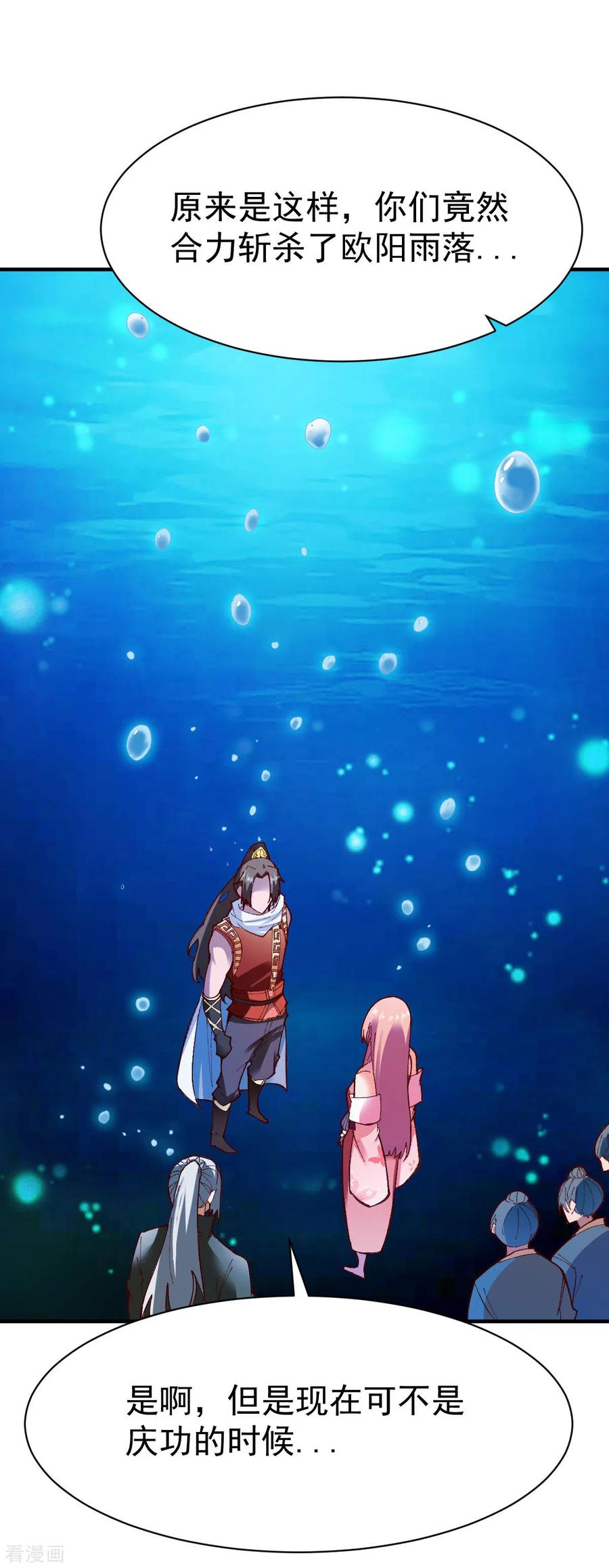 第227话 方啸1