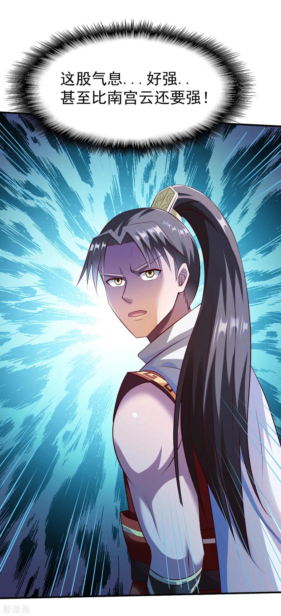 战鼎38漫画,第217话 一探究竟3图