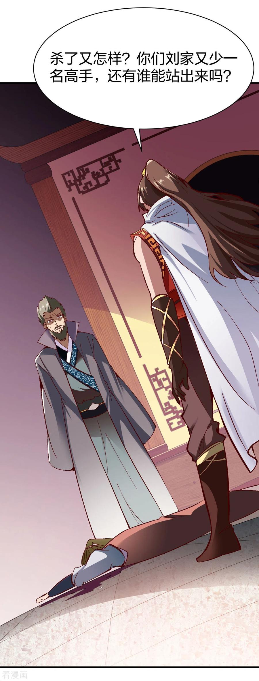战鼎动态漫画漫画,第242话 再次对决刘健3图