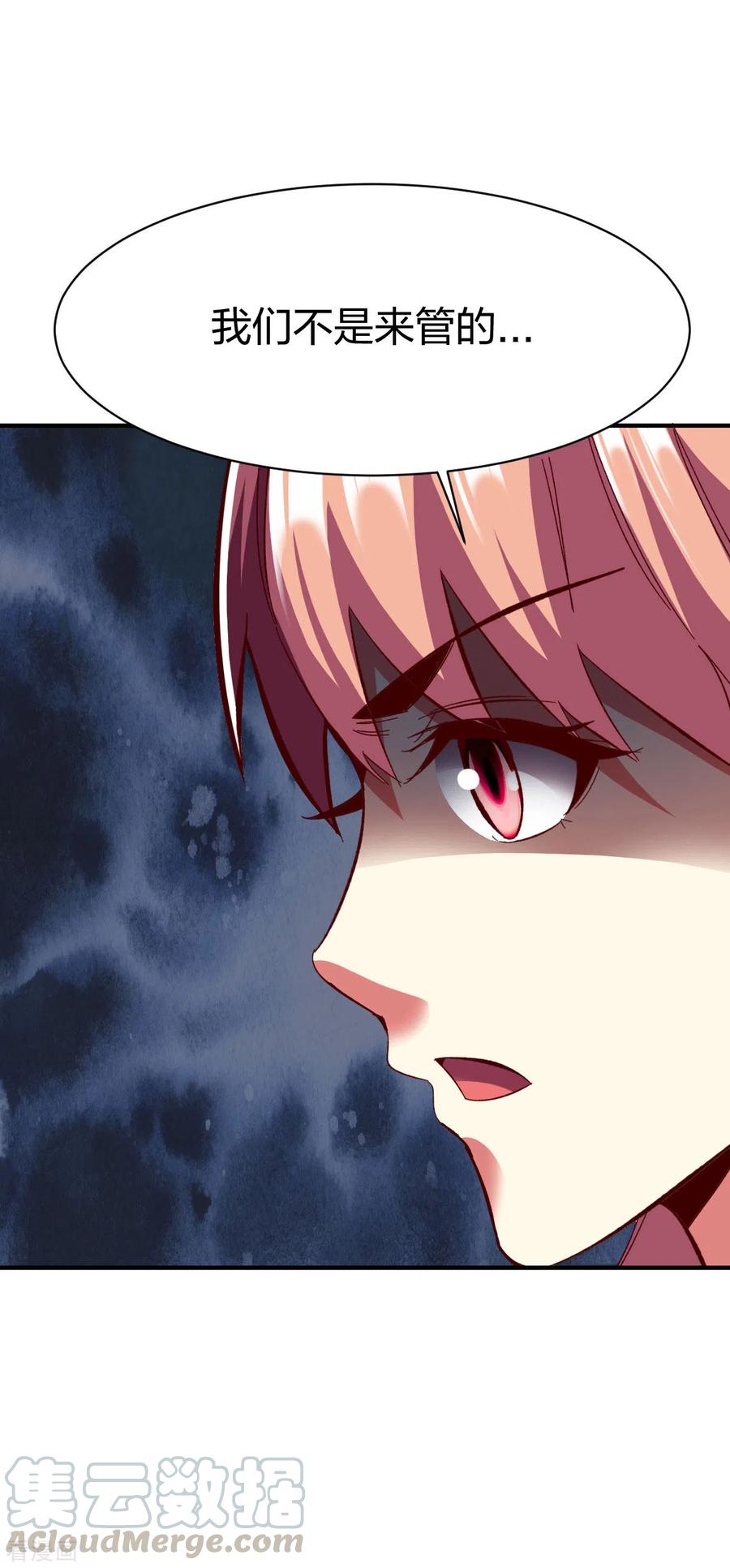 战鼎第一季动漫全集免费漫画,第267话 报仇15图