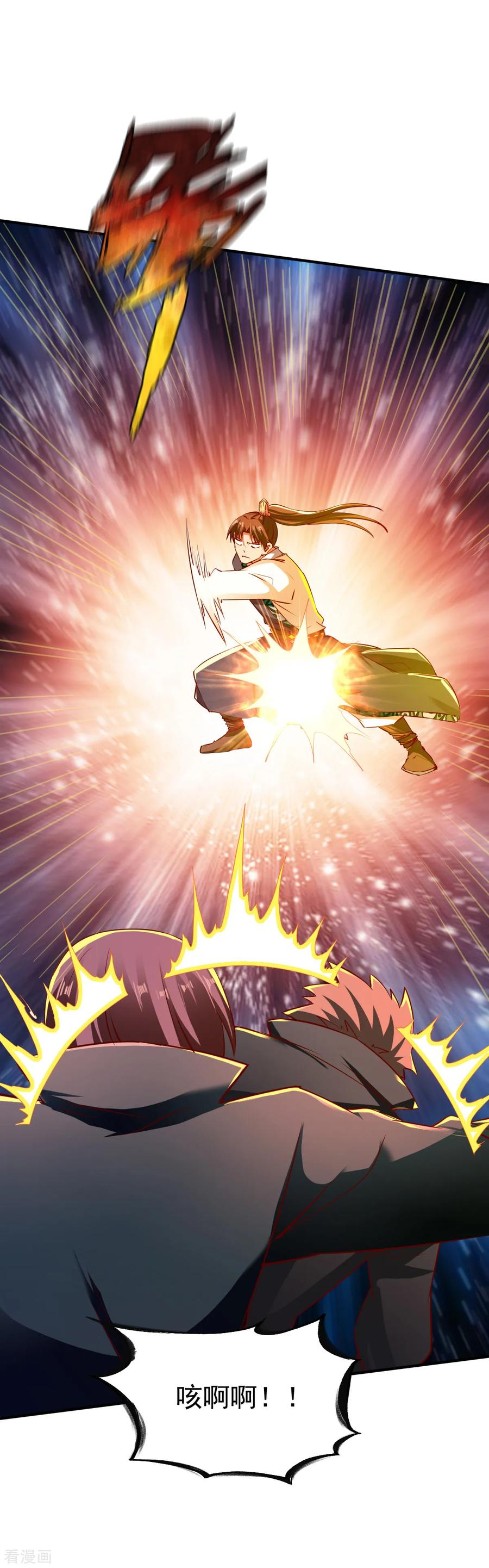 战鼎动态漫画漫画,第117话 激战2图