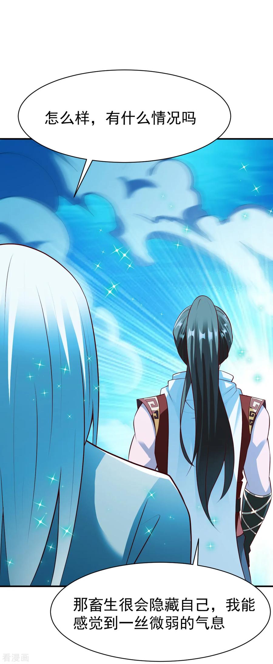 战鼎第一季动漫全集免费漫画,第166话 好大一条鱼23图