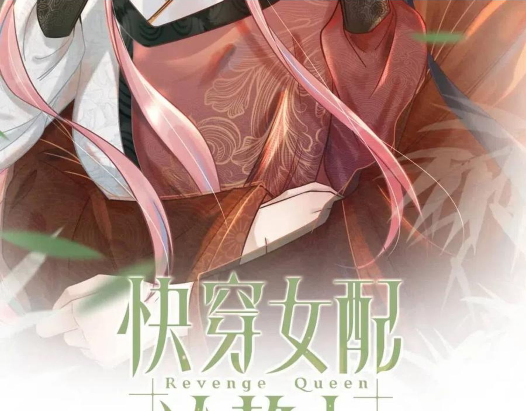 第68话 付出代价1