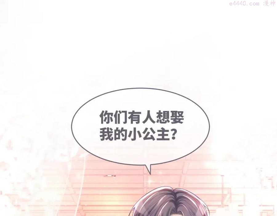 第45话 宠妹狂魔4