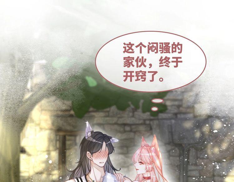 第158话 持续升温~4