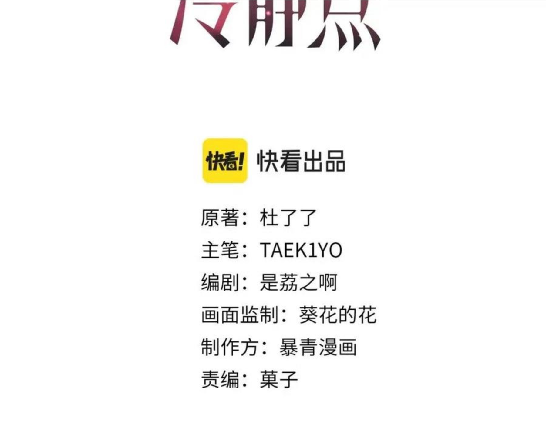 第76话 偷瞄2