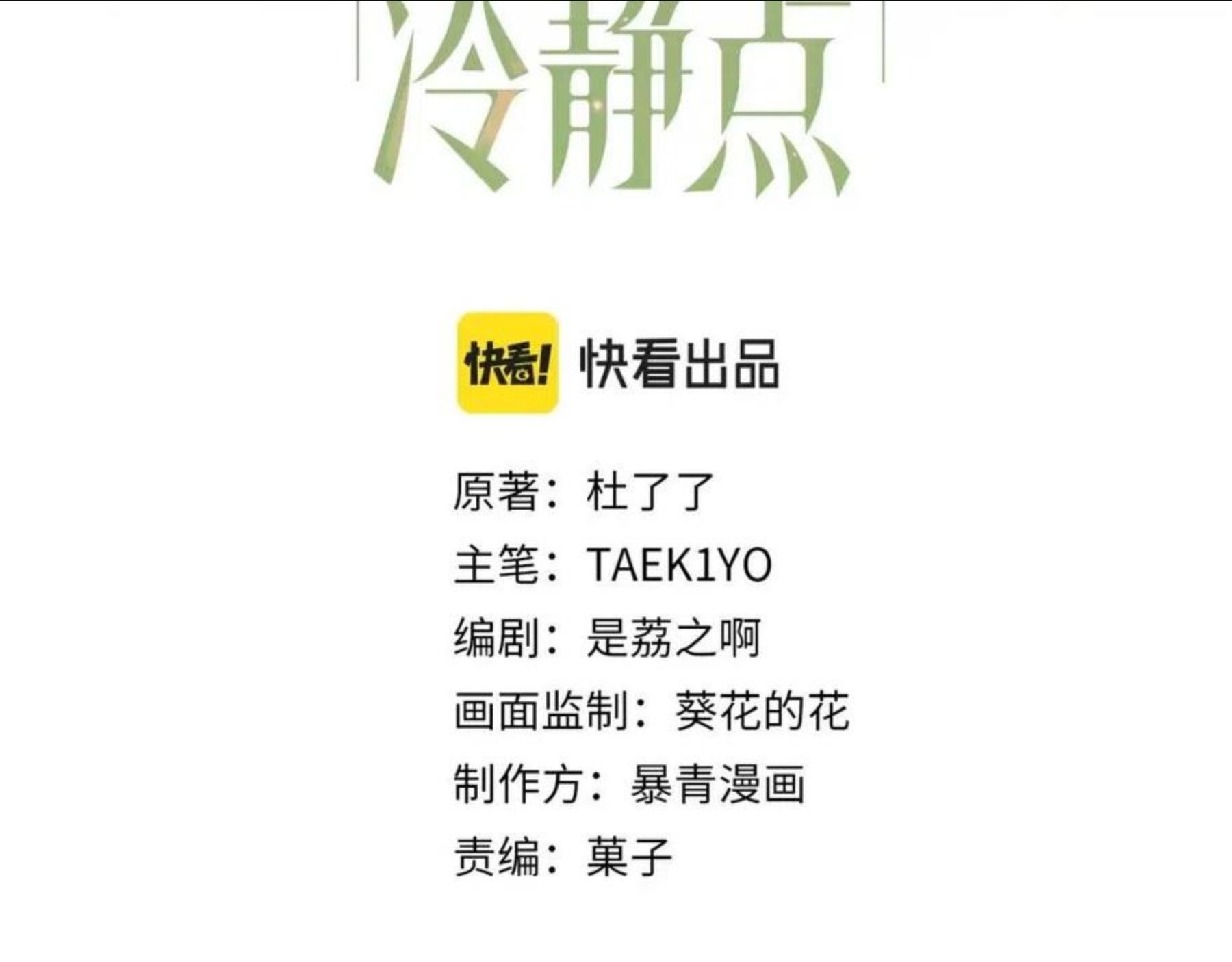 第69话 机缘花落谁家2