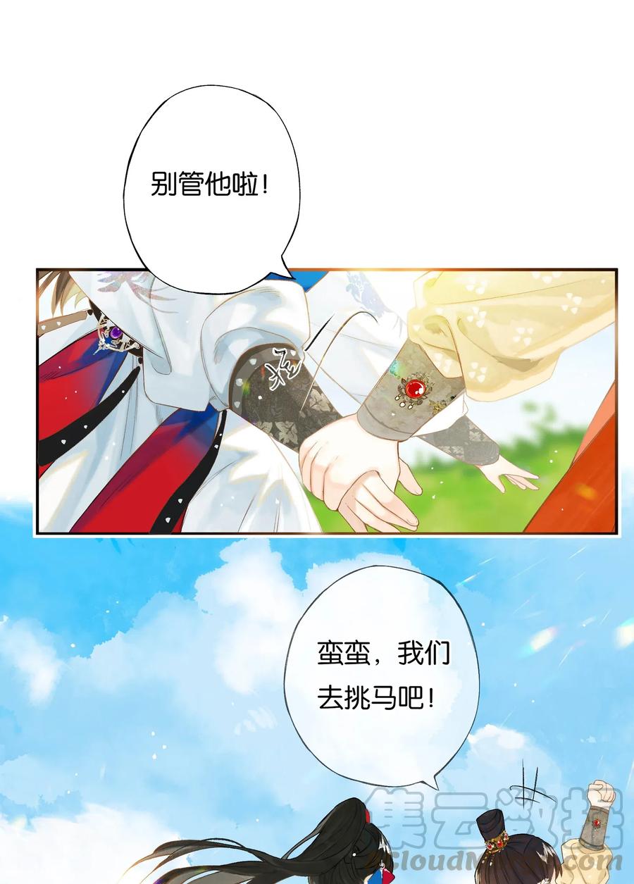 37 顾盼遗光彩4