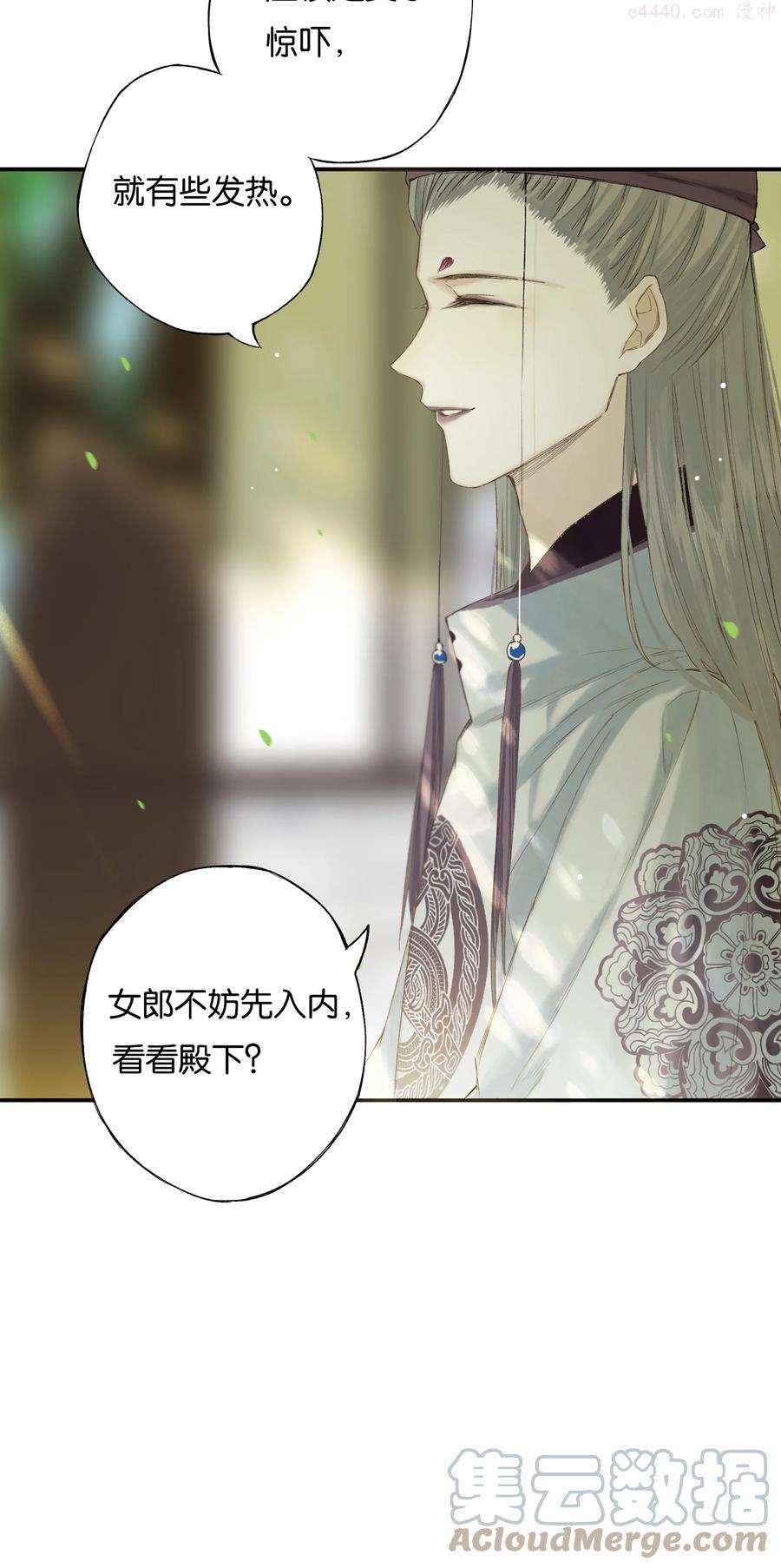 44 化去不复悔4