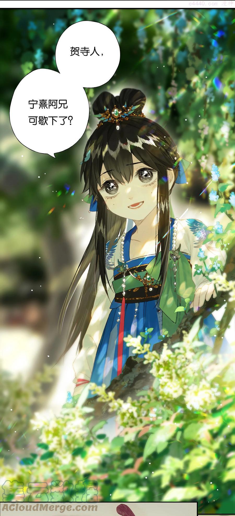 44 化去不复悔1