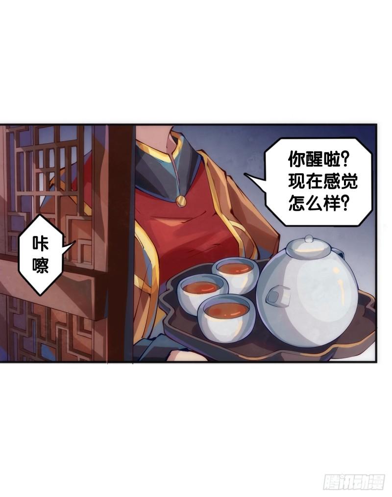 龙响天下全季漫画,不用陀螺也能验证是不是在做梦3图