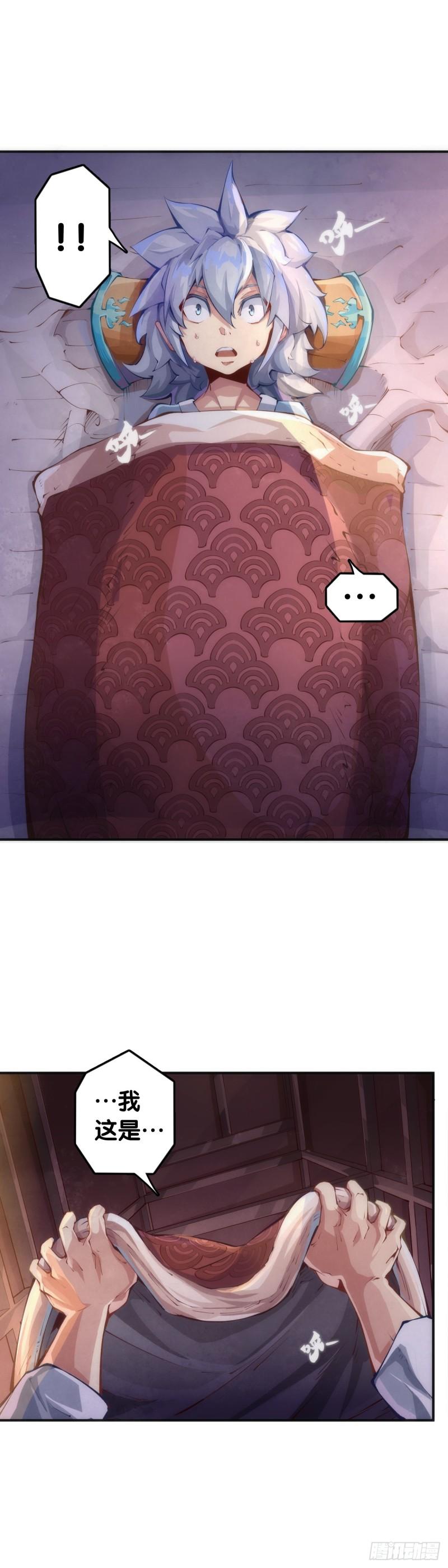 龙响天下全季漫画,不用陀螺也能验证是不是在做梦1图