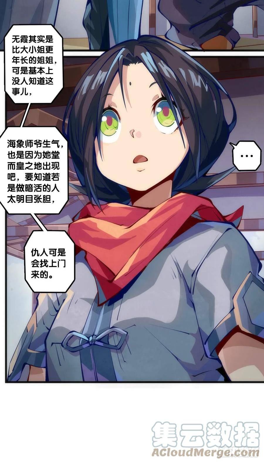 龙响天下第1季漫画,浪费食物这种事绝对不能容忍5图