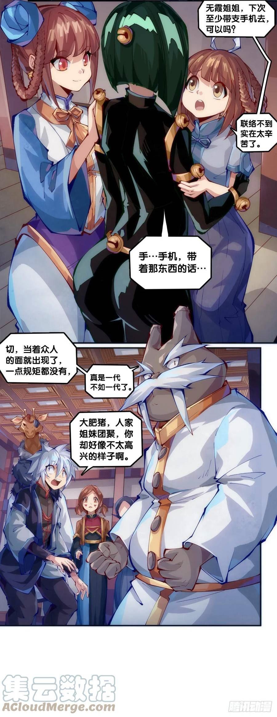 龙响天下第1季漫画,浪费食物这种事绝对不能容忍3图