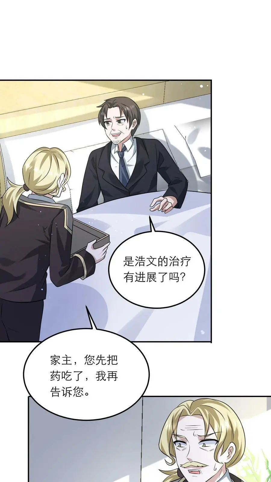 末日降临百倍爆率刀刀爆物资漫画在线观看漫画,第170话 打累了，泡个澡2图