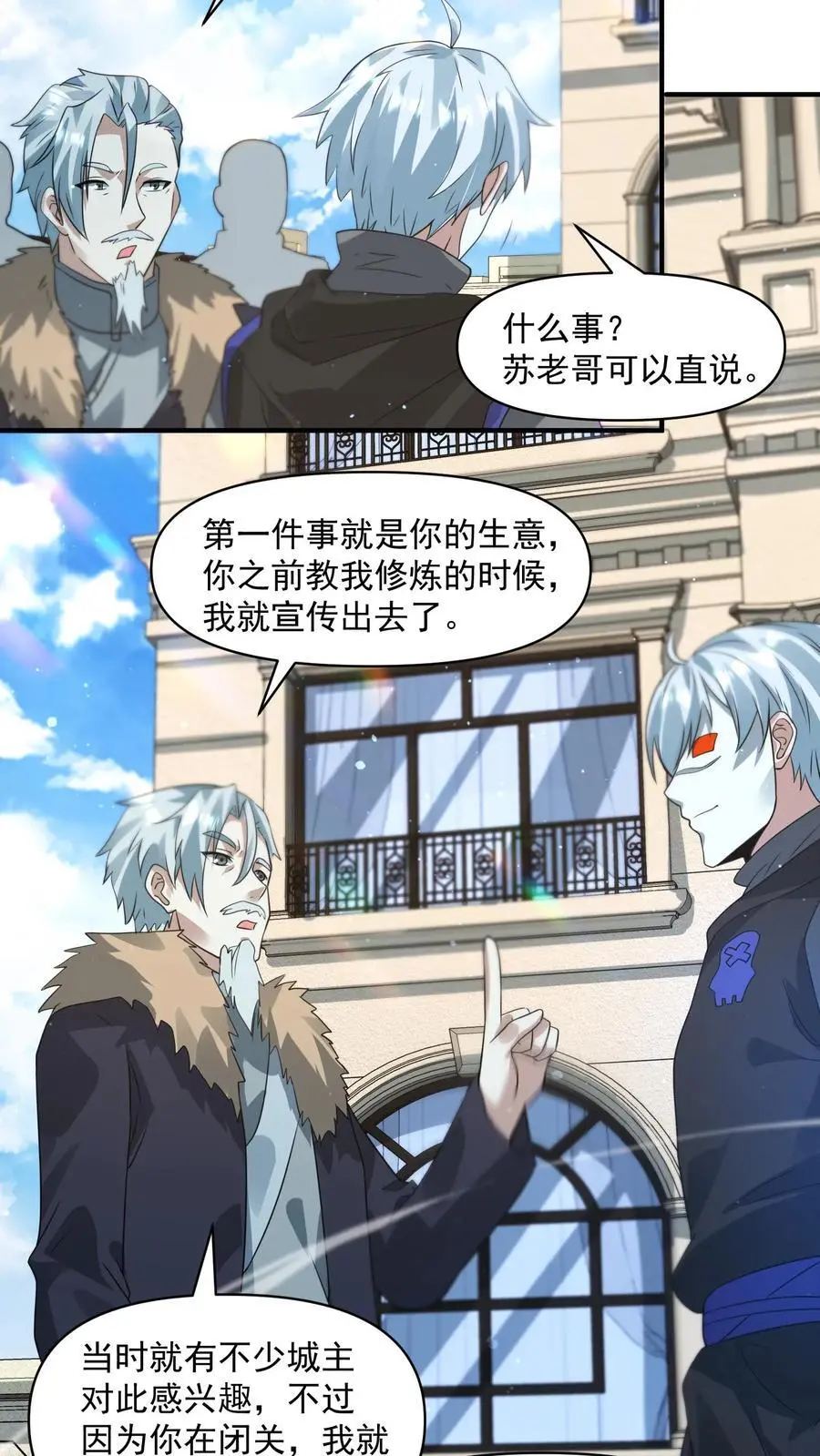 第262话 黎长老想见你3