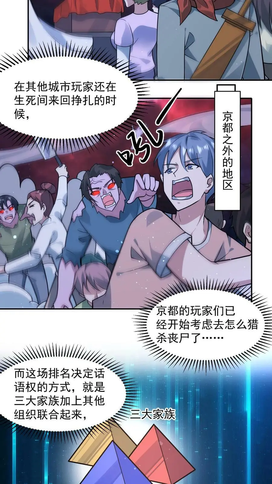 末日降临百倍爆率刀刀爆物资漫画在线观看漫画,第108话 我很缺钱4图