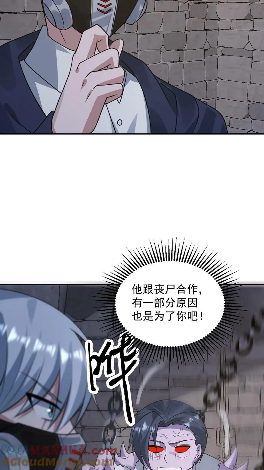 末日降临:百倍爆率刀刀爆物资TXT下载漫画,第187话 初见诡童5图