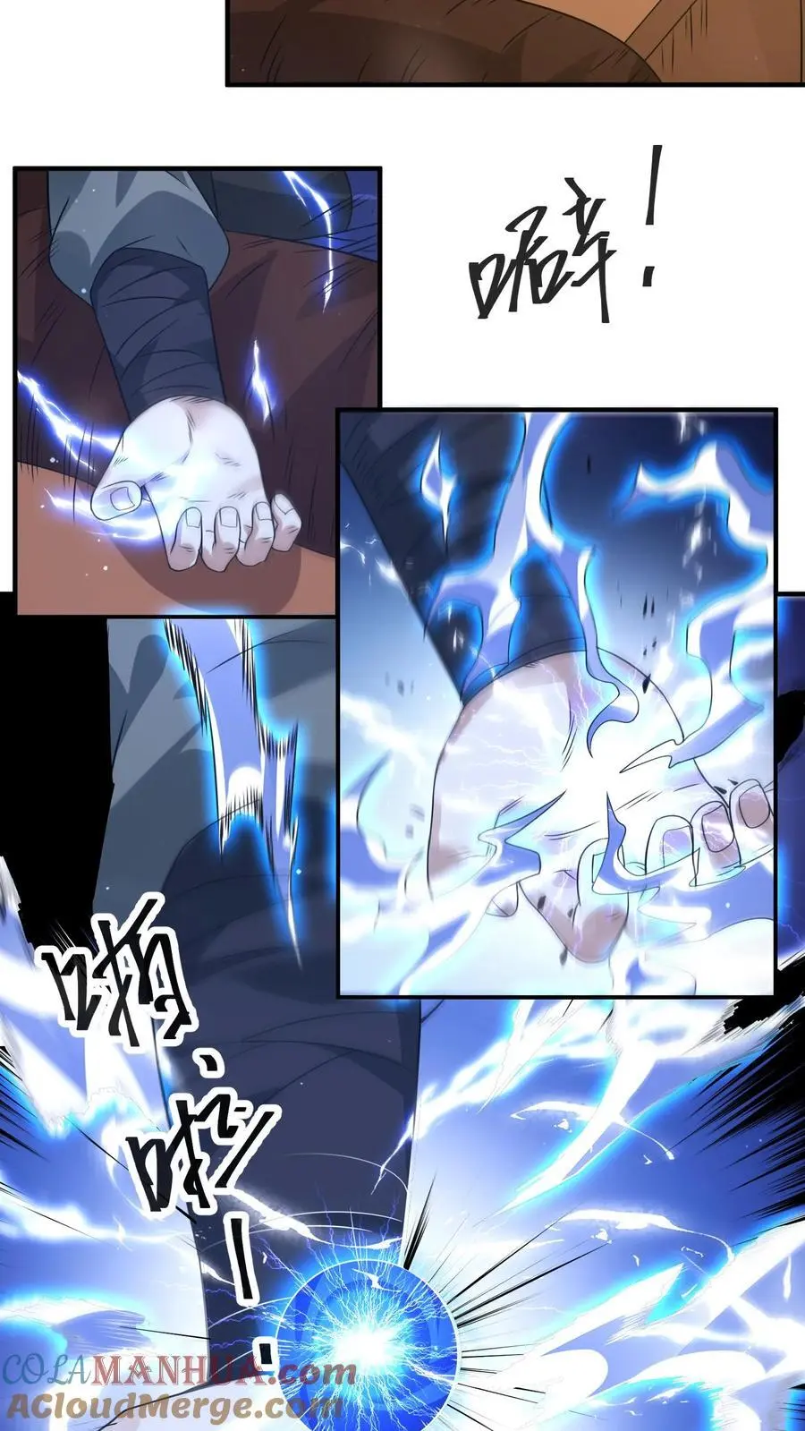 末日降临:百倍爆率刀刀爆物资TXT下载漫画,第264话 结束会面3图