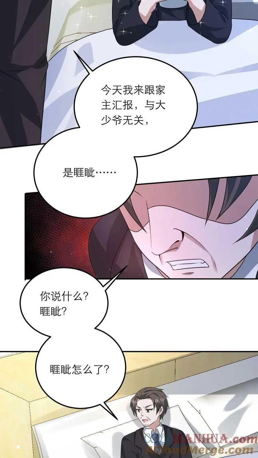 末日降临百倍爆率刀刀爆物资漫画在线观看漫画,第170话 打累了，泡个澡5图