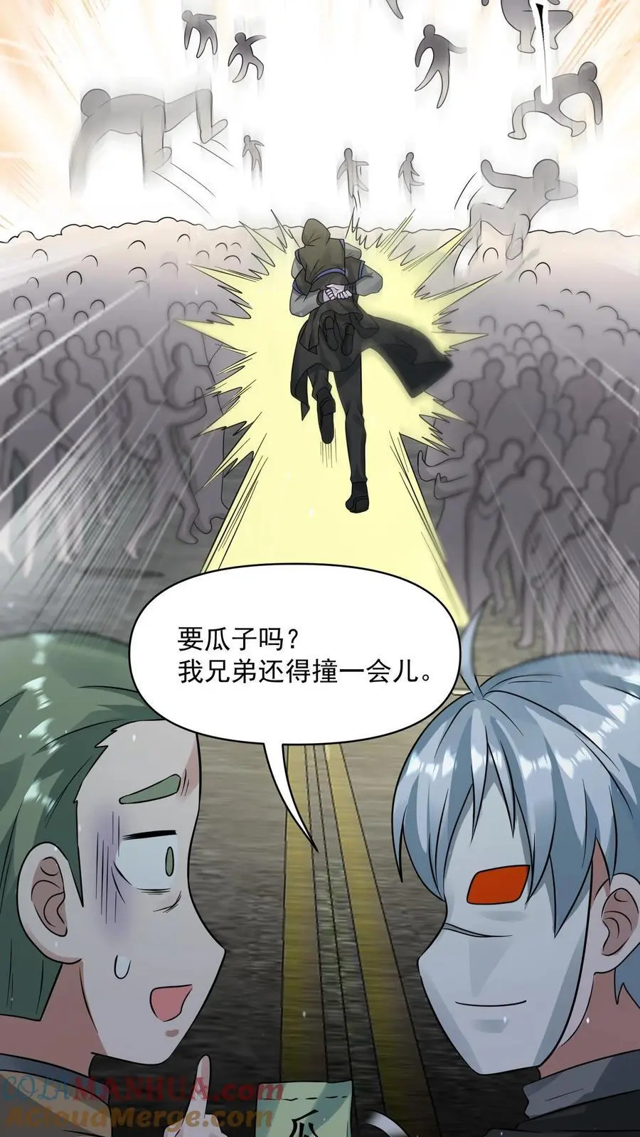 第238话 异常的天行城0