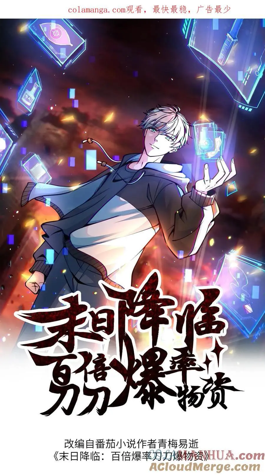 第299话 爆发冲突，李家余孽0