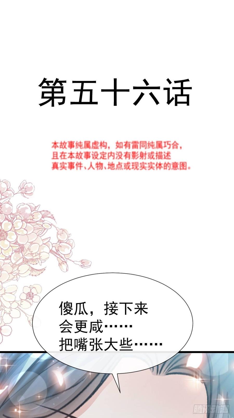 056 严瑟瑟背后的男人1