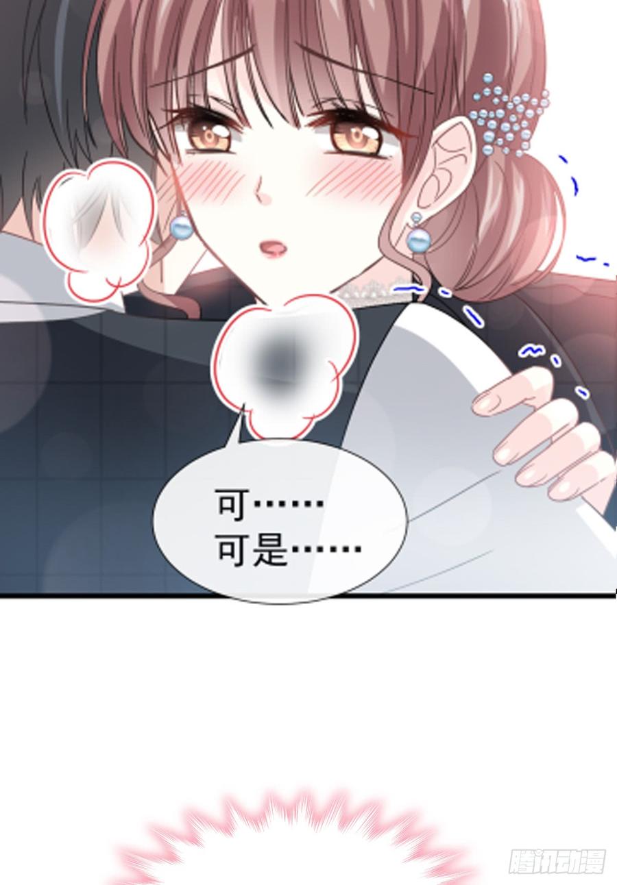 036 等你接受我的那天4
