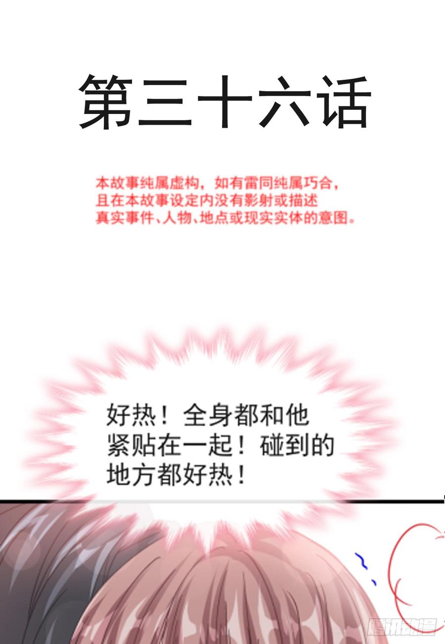 036 等你接受我的那天3
