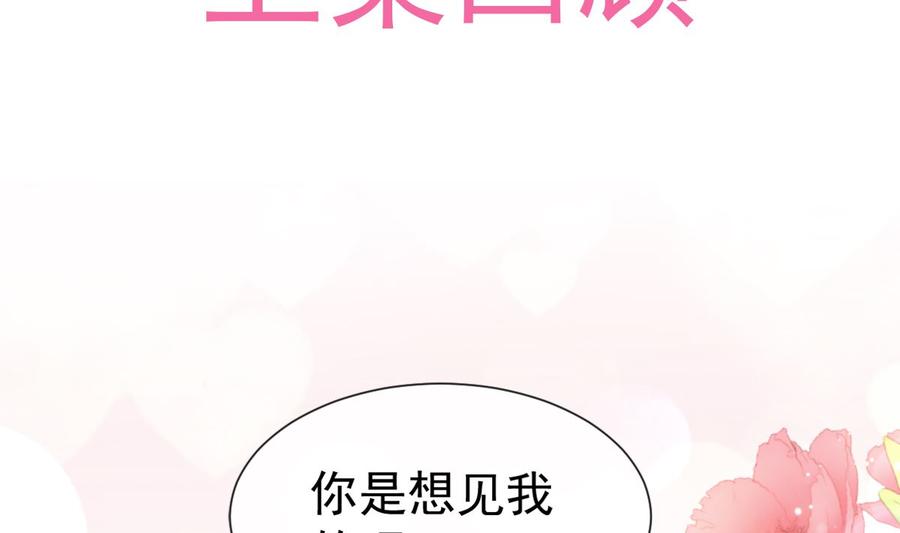 088 我是你的生日礼物1