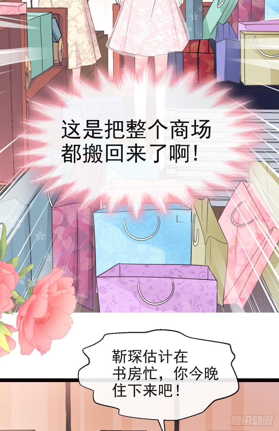 044 女朋友的奖励3
