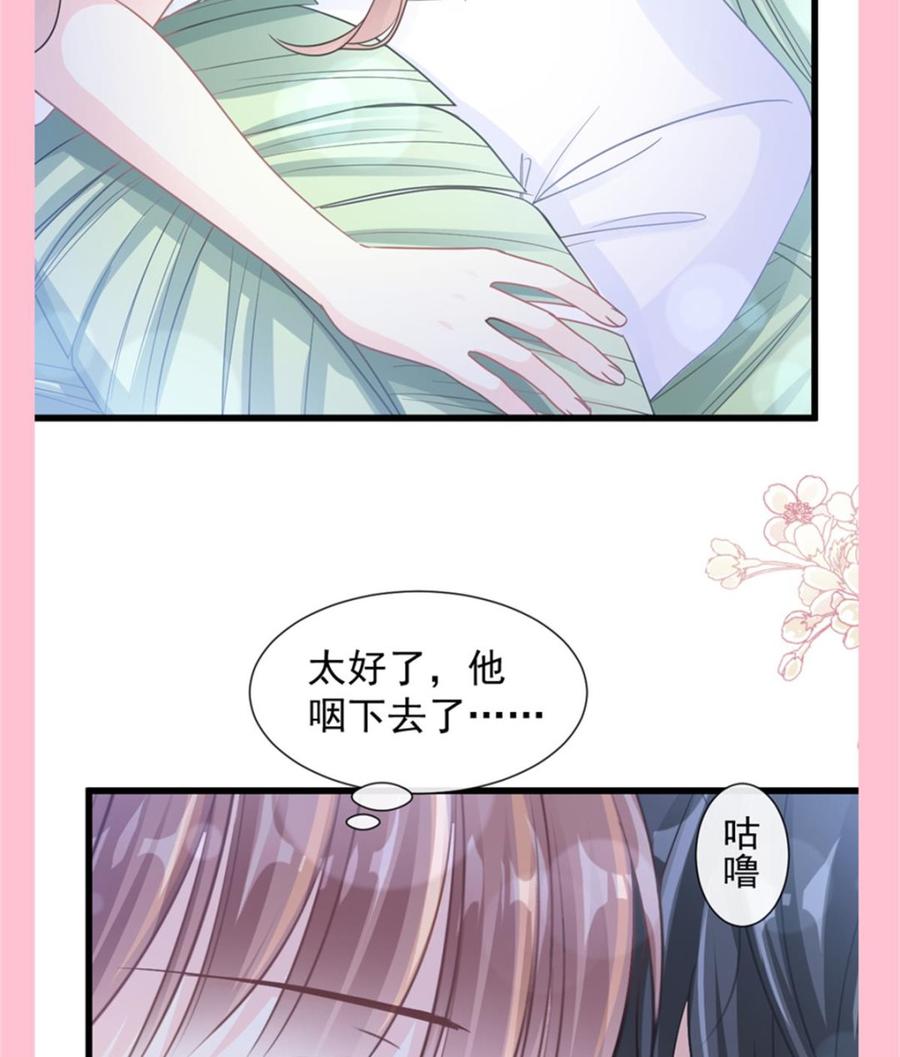 104 你只能看着我 21