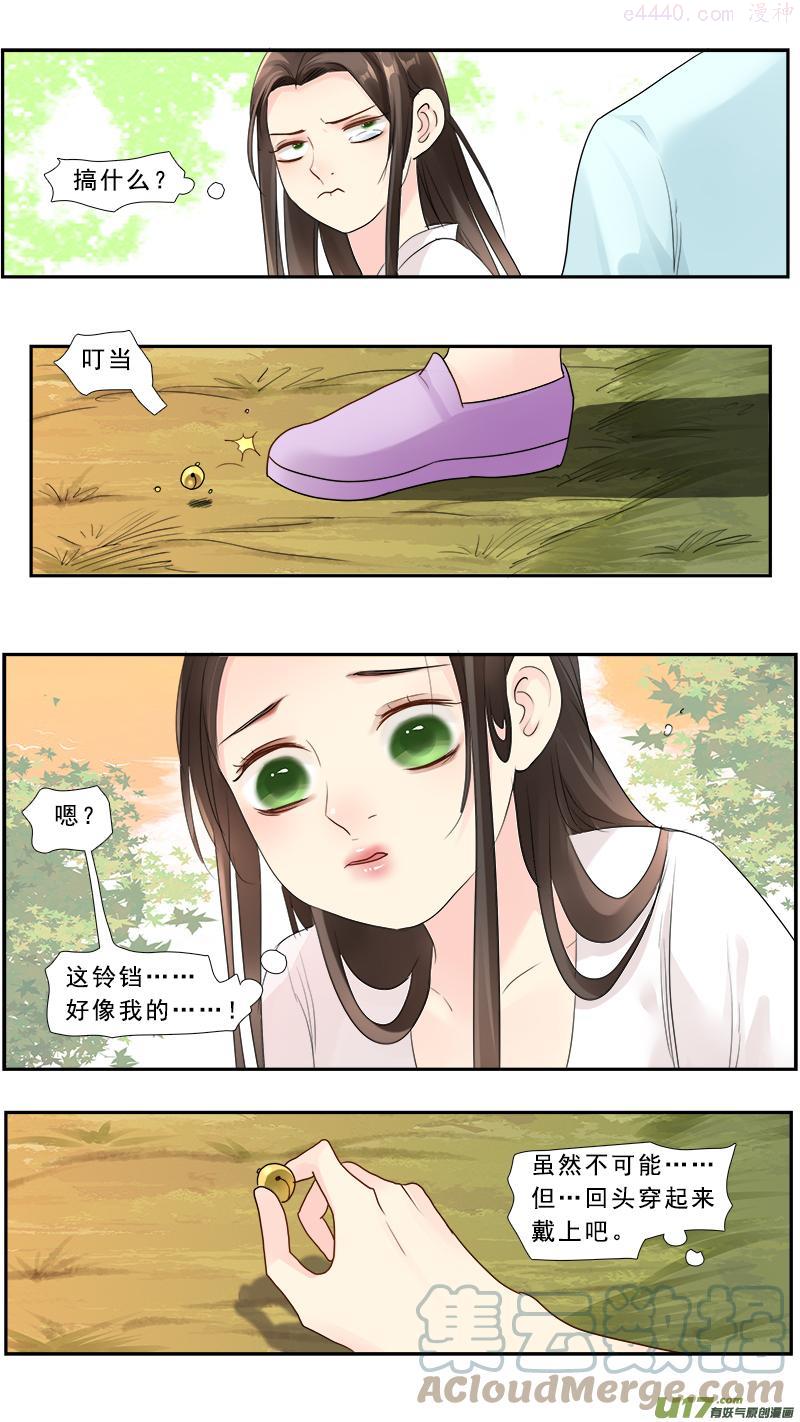 邪君宠貂蝉原著小说漫画,228】我放弃了3图
