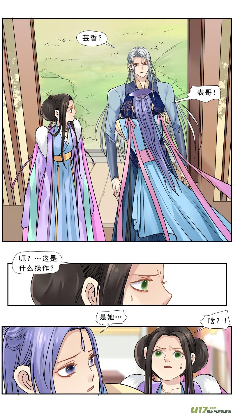 159】芸香2