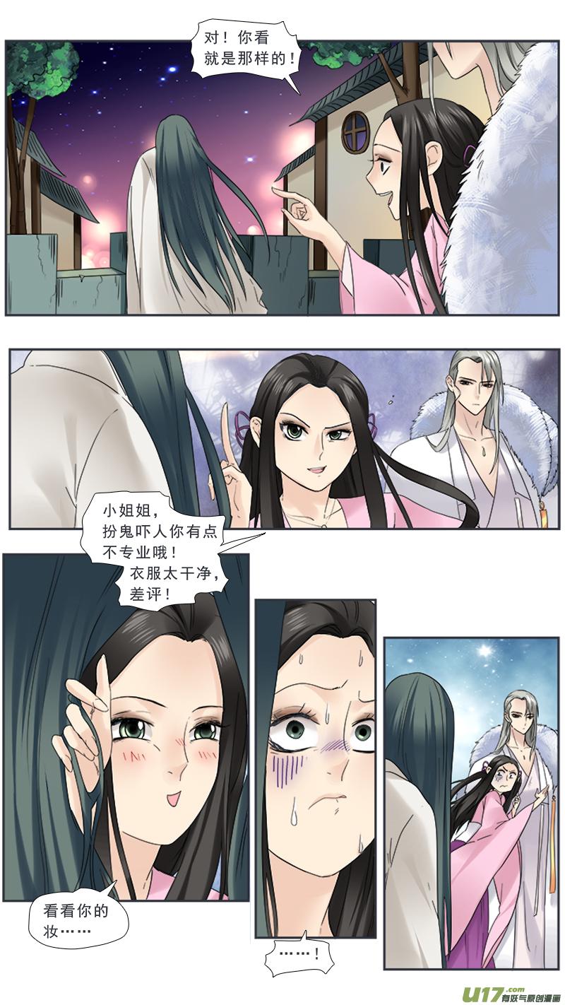 101】苍蝇怪2