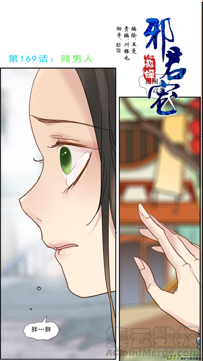 169】赌石0